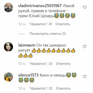 Коментарі до публікації, скріншот: Instagram