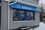 Київстар поділився важливою інструкцією