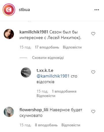 Коментарі про Злату Огнєвіч. Скрін, Instagram