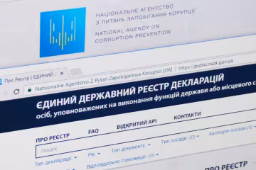 Декларации