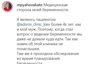 Публикация Екатерины Репяховой: Instagram