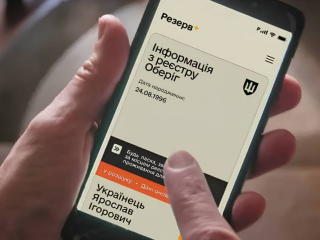 Резерв+, розшук, зображення з вільних джерел