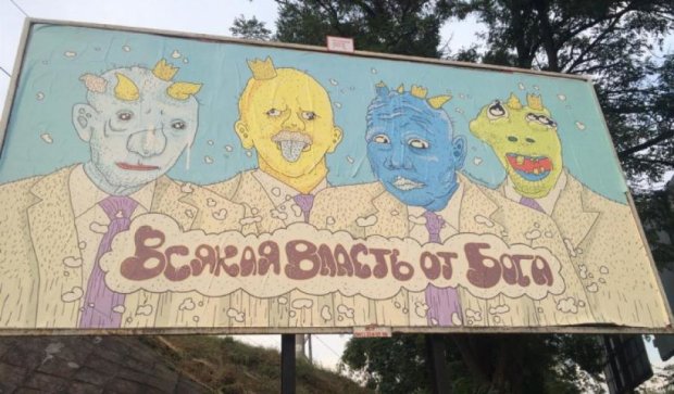 В Запорожье появился «космический» билборд к выборам