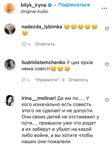 Скриншот комментариев, фото: Instagram