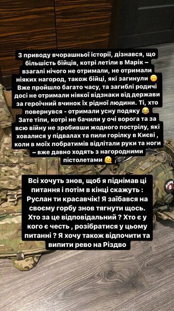 Военные, которые летали в Мариуполь, скриншот: Instagram Stories