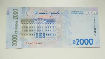 Нова банкнота 2000 гривень