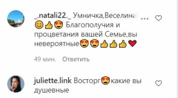 Комментарии к публикации, скриншот: Instagram