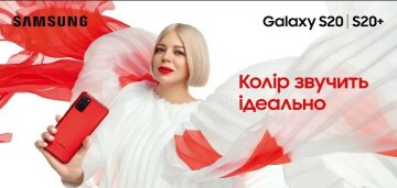 Samsung Galaxy S20 и Onuka: цвет звучит идеально