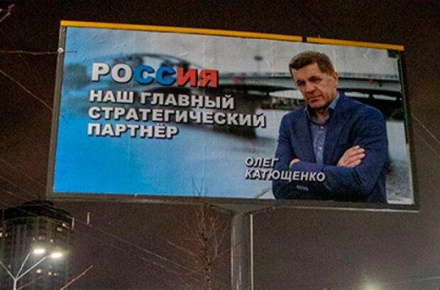 Кто такой Олег Катющенко и почему он развесил борды "Россия — главный стратегический партнер!"