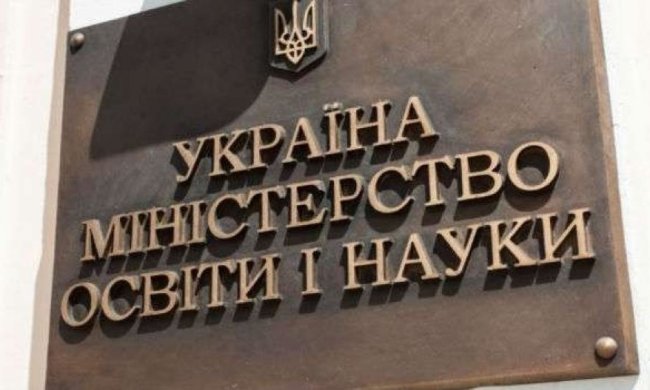 Міносвіти не зізнається скільки доплачує 10 ректорам (фото)