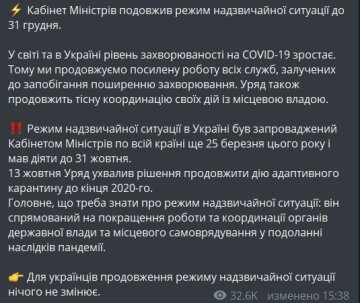 В Україні продовжили режим надзвичайної ситуації: Telegram Денис Шмигаль Прем'єр-міністр України