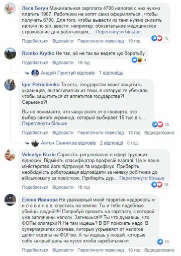 Коментарі під публікацією Тимофія Милованова, Facebook