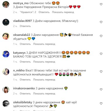 Комментарии к публикации, скриншот: Instagram