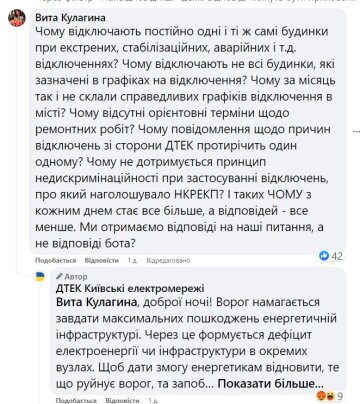 Скриншот комментариев, Facebook