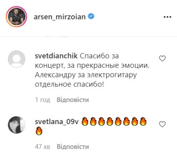 Коментарі, instagram.com/arsen_mirzoian