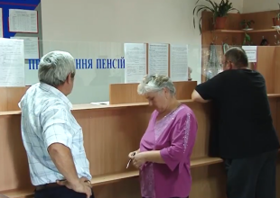 Виплата пенсій, кадр з відео