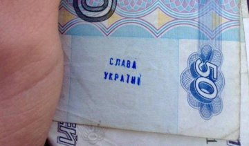 На рублях у Криму ставлять печатку "Слава Україні" (фото)