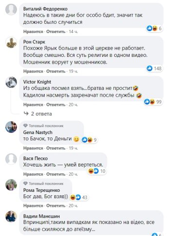 Коментарі до публікації сторінки Київ Оперативний: Facebook