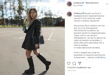 Скрин поста Квитковой в instagram