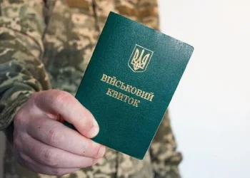 Військовий квиток: кого можуть мобілізувати до 25 років
