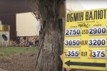 Обмен валют, фото: youtube