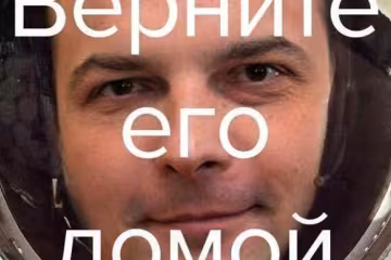 "Оппоблок" отправил Соболева на Марс