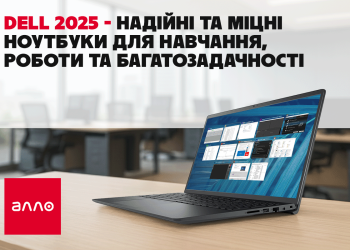 Ноутбуки Dell 2025: надійність і міць для будь-яких завдань
