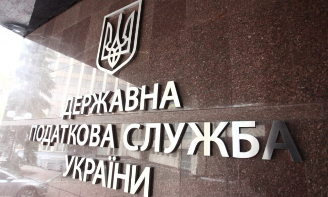 Государственная налоговая служба Украины