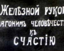 Опубліковано документ про захист "русского мира" у Польщі 1939 р.