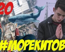 Івано-Франківську жертву "Синього кита" випадково врятували