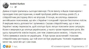 Россияне в Европе притворяются украинцами. Фото Facebook