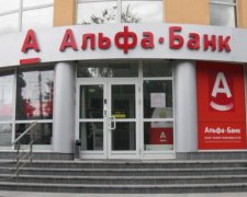 Альфа-Банк: недоторканні на крові. Частина 1