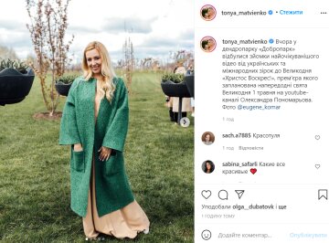 Тоня Матвієнко, фото з instagram