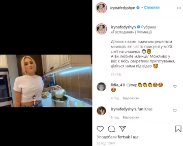 Ірина Федишин, скріншот з instagram