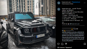 Mercedes Brabus 800 Rocket Edition, фото: Instagram