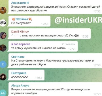 Коментарі з Telegram-каналу