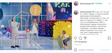 Публікація Дмитра Шепелєва, скріншот: Instagram