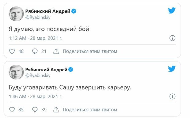 Публікації Андрія Рябінського, скріншот: Twitter