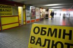 Курс валют на 28 сентября: почему дешевеет гривна