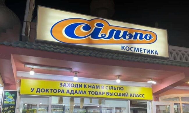 фото: Анна Романова / Фейсбук