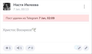 Публікація Івлєєвої, скріншот: Telegram