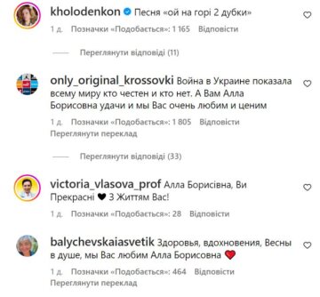 Комментарии к публикации, скриншот: Instagram