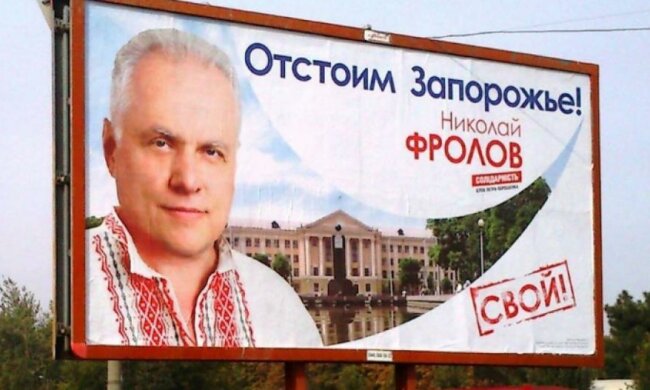На начальника штабу кандидата на пост мера Запоріжжя від БПП скоєно напад