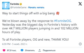 Публикация Fortnite, скриншот: X