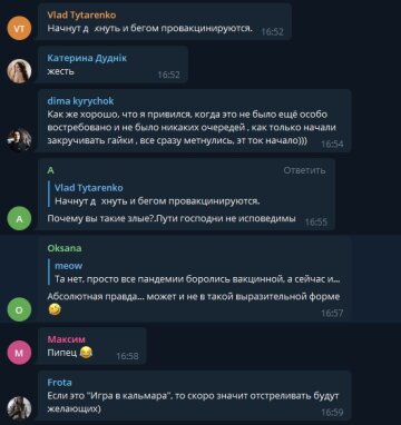 Коментарі, скріншот: Telegram (вакцинація)