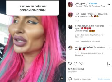 Анастасія Покрищук, instagram.com/_just__queen_