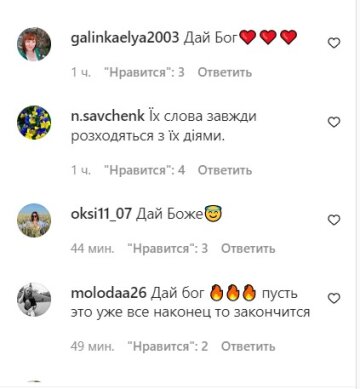 Коментарі. Фото: скріншот instagram