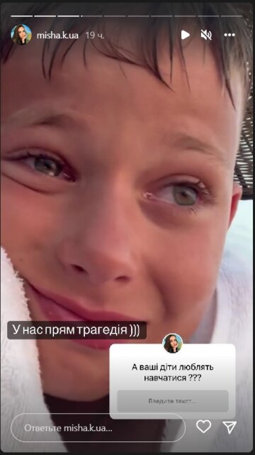 Сын Ксении Мишиной. Фото скрин instagram stories