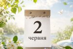 2 июня: церковный праздник и традиции дня