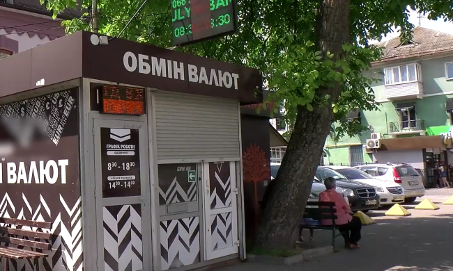 Обмінник. Фото: скрін youtube